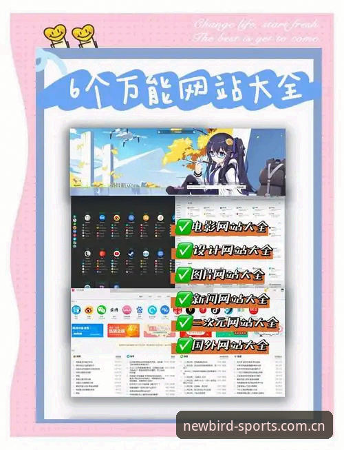 中国区小鸟体育网站入口APP下载对比——新老玩家必备的实用选择指南