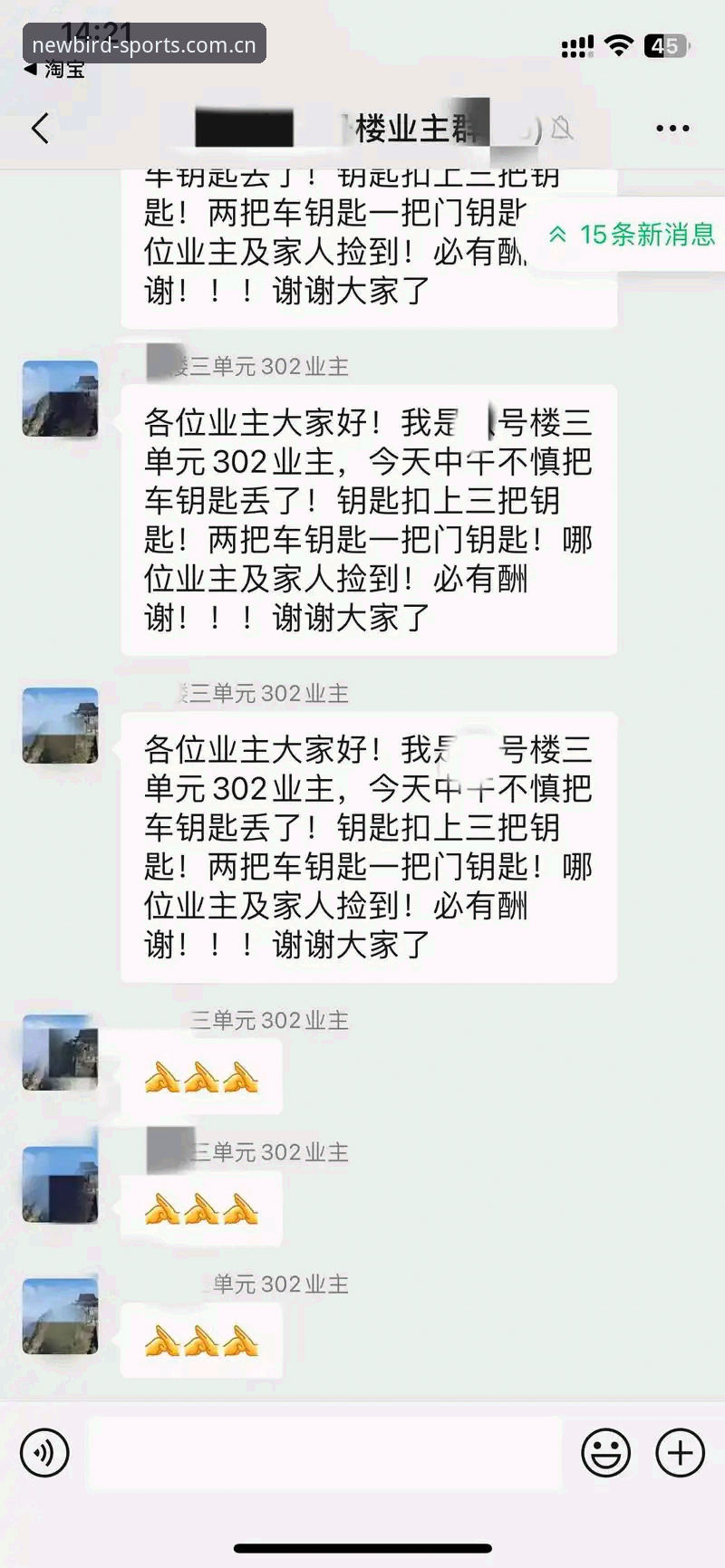 凌晨一点，王瀚在业主群里发了张截图，问有没有人知道怎么把手机上的观赛记录同步到平板。他刚换了新手机，旧手机上的账号死活登不上去。群里没人回答，过了半小时他自己补了一句：搞定了，原来是没更新客户端。这事挺典型，大多数人以为登录是输入账号密码的事，其实真正卡住你的，往往是客户端版本、系统权限、甚至是跨设备的数据同步逻辑。